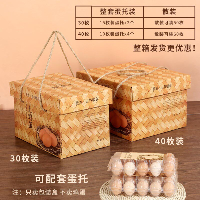 通用土鸡蛋包装盒高档仿真竹编鸡蛋礼品盒30枚装送礼生态鸡蛋礼盒