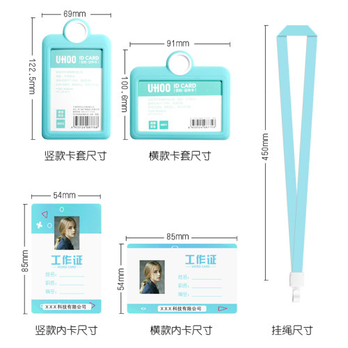 高档优和硅胶工作证卡套带挂绳员工厂牌定制胸卡胸牌定做门禁公交