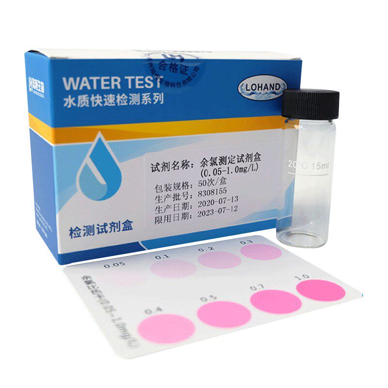 陆恒DPD余氯快速检测试剂盒消毒总氯臭氧自来水污水测定0.05-1mg/