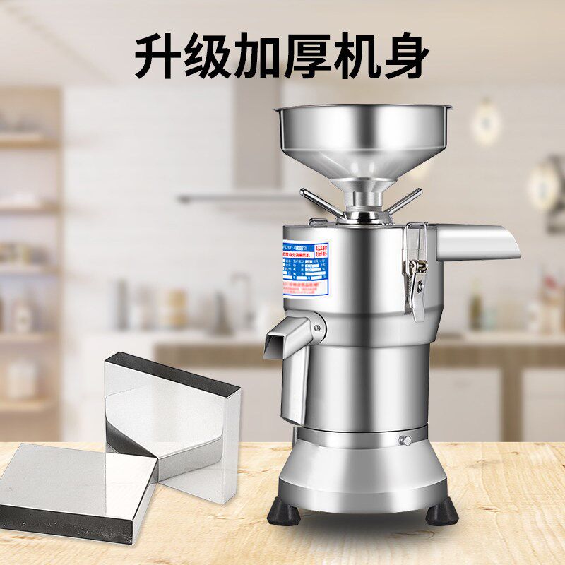豆浆机商用渣浆分离全自动早餐现磨大容量家用豆腐打浆磨浆机无渣