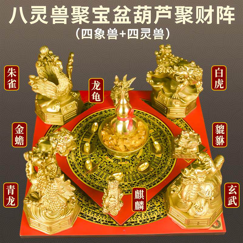 黄铜聚财阵客厅招财摆件葫芦聚宝盆金蟾龙龟麒麟貔貅罗盘店铺装饰