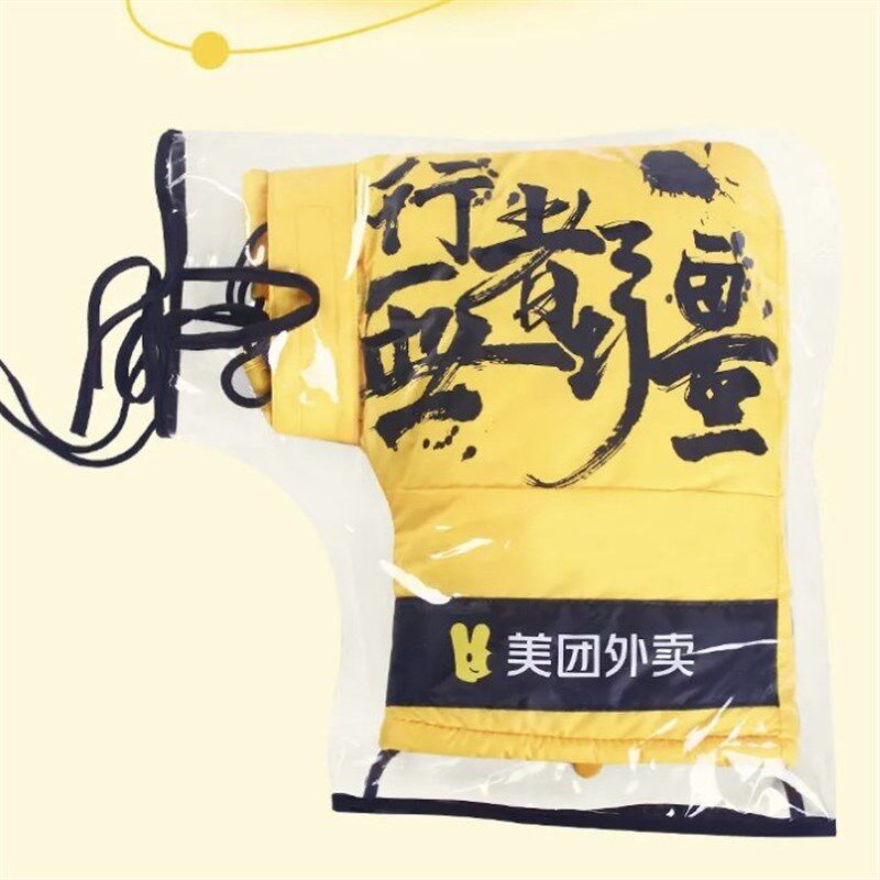美团冬季电动车手套保暖加绒厚手把套防水防风摩托车护手套通用款