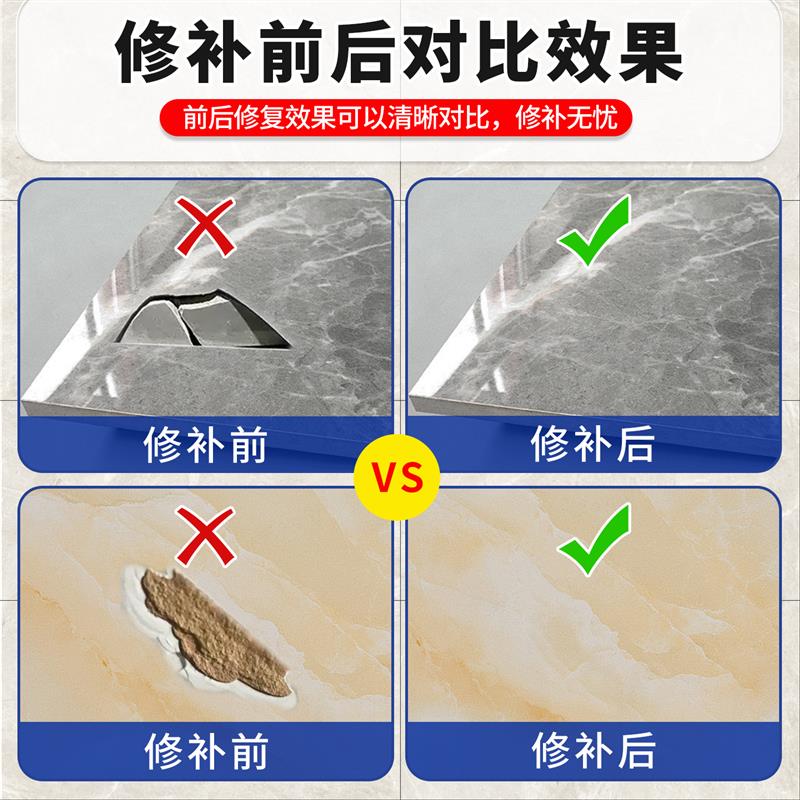 瓷砖破损修补膏坑洞无痕款釉面裂缝地板砖修复剂可调色AB瓷砖接著
