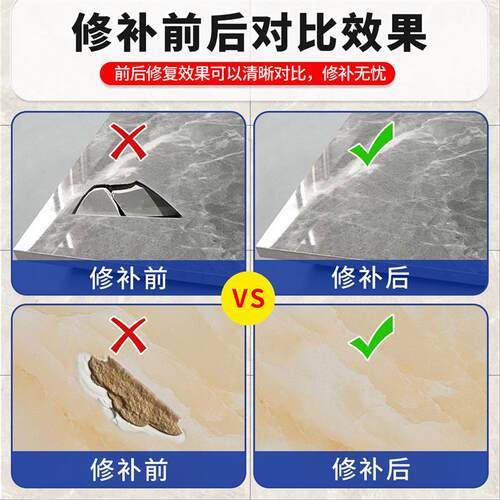 瓷砖破损修补膏坑洞无痕款釉面裂缝地板砖修复剂可调色AB瓷砖接著
