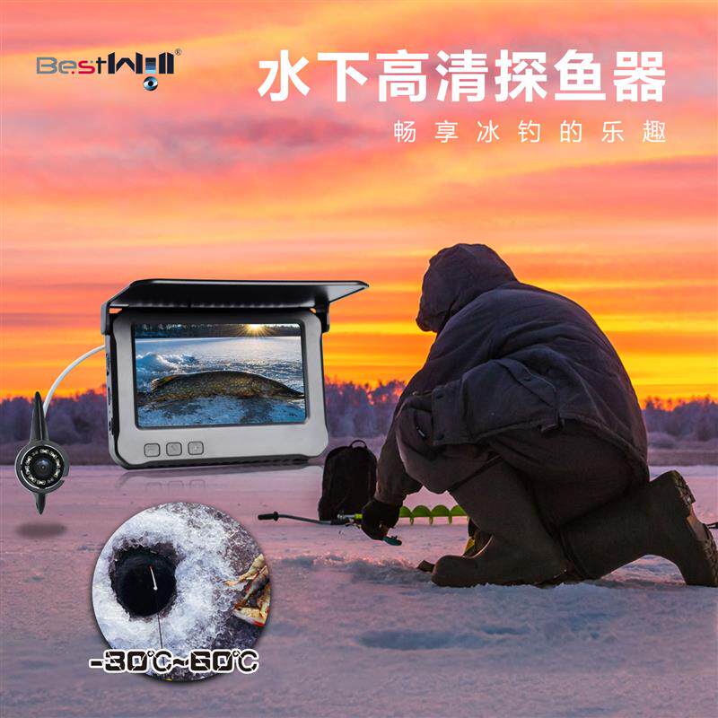 赛珀视4.3寸屏水下高清探鱼器可视锚鱼水底看鱼器摄像监视器钓鱼