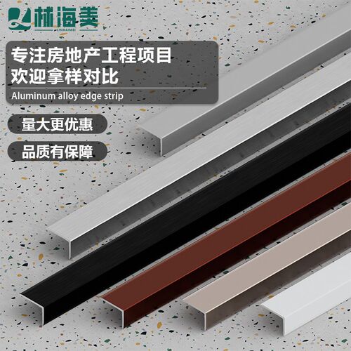 l型铝合金收边条护墙角护角条保护条7字瓷砖阳角收口条金属装饰条