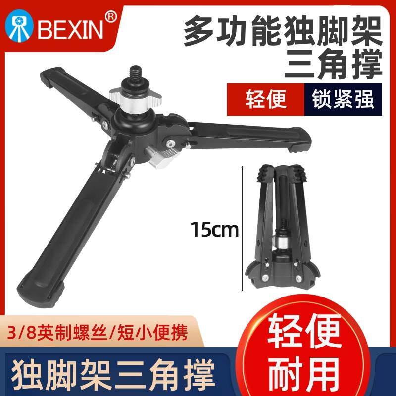 单眼相机独脚架三脚架支撑底座腿相机摄影支架三角爪可反折三脚撑