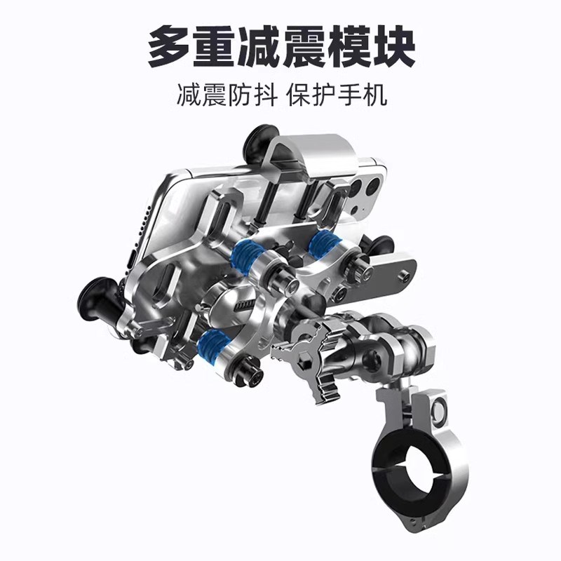 摩托车手机支架固定导航支架电动车机车车载骑行铝合金防震手机架