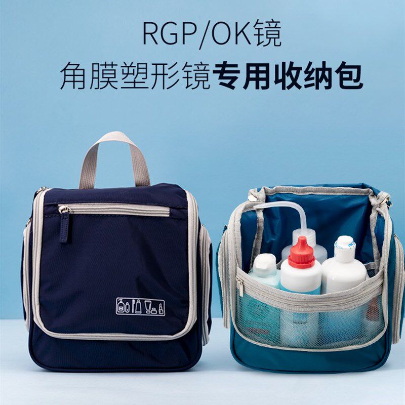 OK镜收纳包RGP硬性角膜塑形镜旅行外出便携护理包RGP眼镜盒整理袋