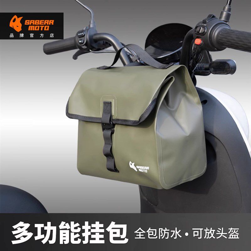 防水电动车挂包电瓶车前置物兜储物滑板车收纳包后尾包靠背包