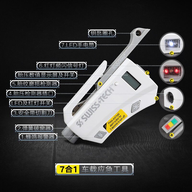【WE装备库】瑞士科技汽车破窗器逃生锤多功能车载安全锤救生装备