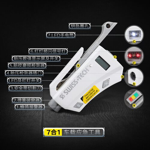 【WE装备库】瑞士科技汽车破窗器逃生锤多功能车载安全锤救生装备