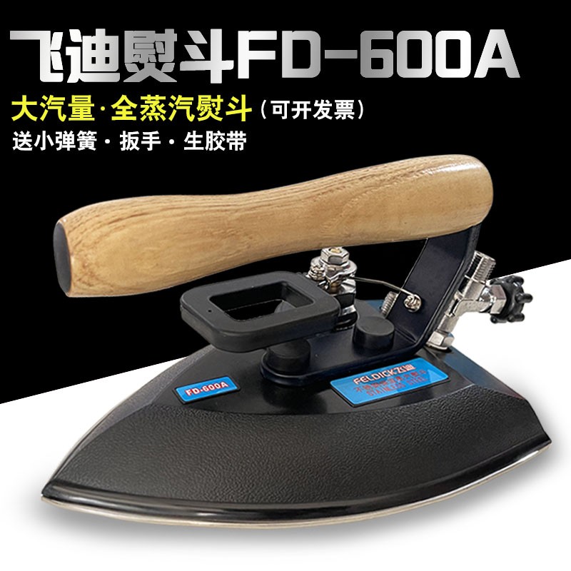 包邮 锅炉不锈钢蒸汽熨斗工业大烫服装厂干洗店白金龙全蒸汽烫斗