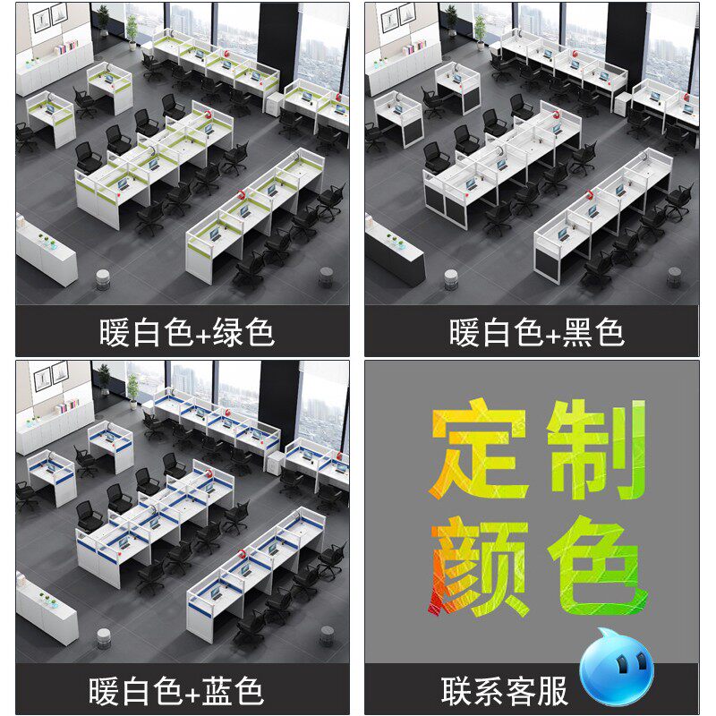 屏风办公桌1m电销小卡座4人位卡座格子间电话销售0.8*0.6办公卡位