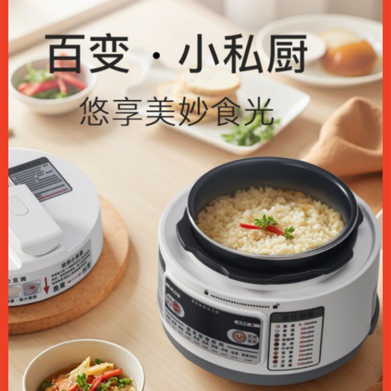 采购产品单人电压力锅,迷你单人,小锅,特小锅,婴儿辅食锅,高压电