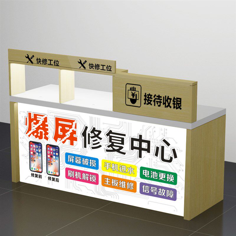 新款手机维修台工作台木质免漆电脑桌靠墙柜支持定制人造板收银台