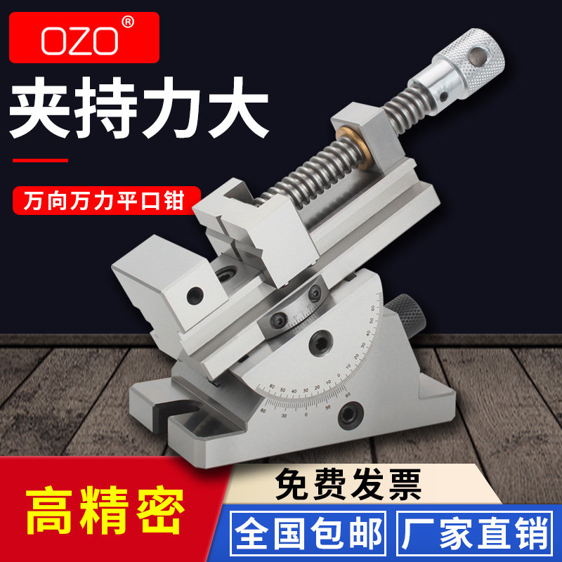 精密万向虎钳360度旋转可调角度倾斜刻度平口钳磨床手动万力批士