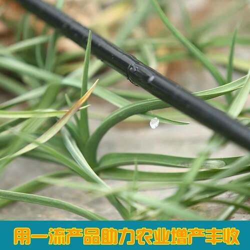 新型滴灌带16mm贴片式草莓滴管农用滴灌管单双孔水带全套设备