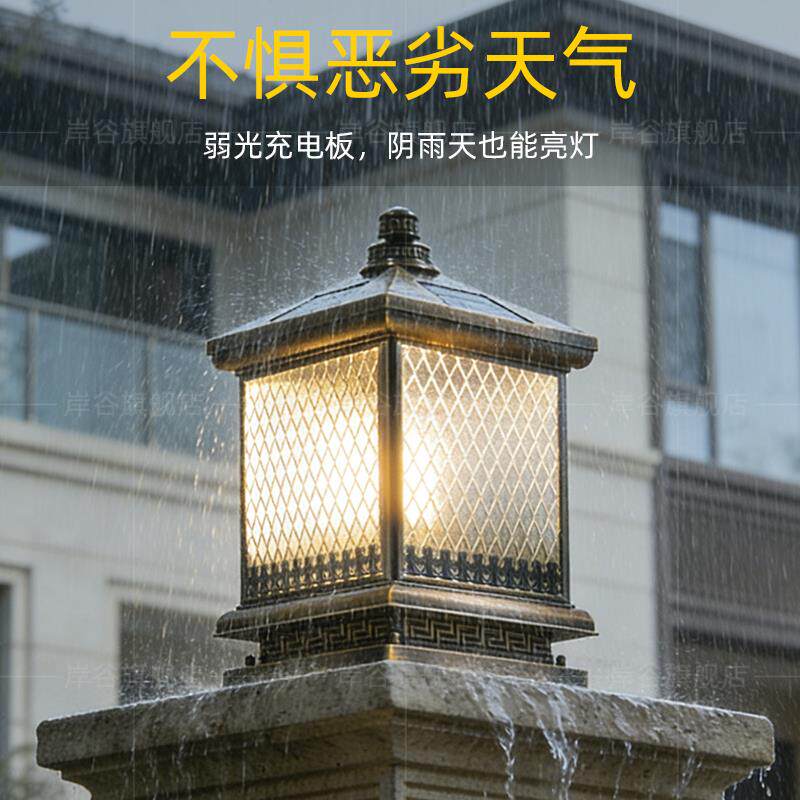 全铜太阳能柱头灯大门两侧庭院灯自建房院墙柱子灯户外防水门柱灯