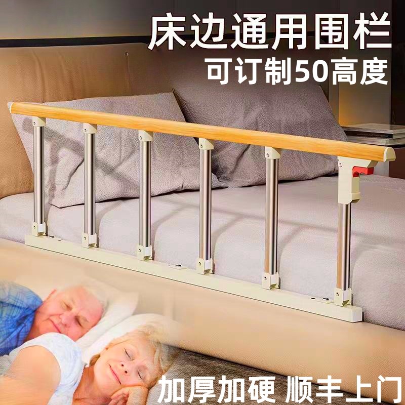 床边扶手老年人起身器婴儿床围栏护栏防摔防护栏栏杆床上挡板一面