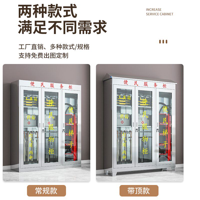 社区不锈钢便民服务柜工厂企业商场工具箱小区物业应急药品储存柜