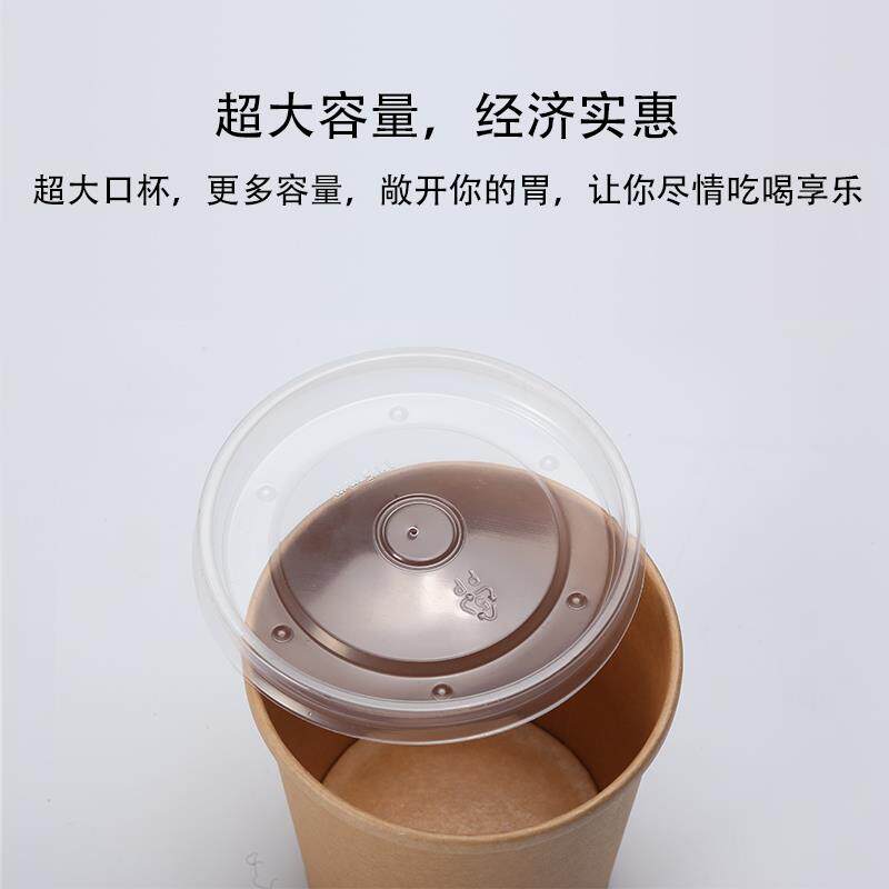 一次性牛皮纸汤桶纸碗圆形带盖外卖餐盒打包盒汤杯粥桶甜品沙拉