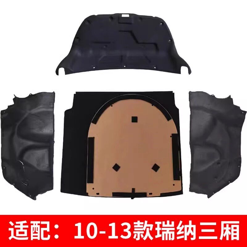 适配现代瑞纳左右内衬后备箱备胎盖板尾盖内衬隔音棉内饰加装翻新