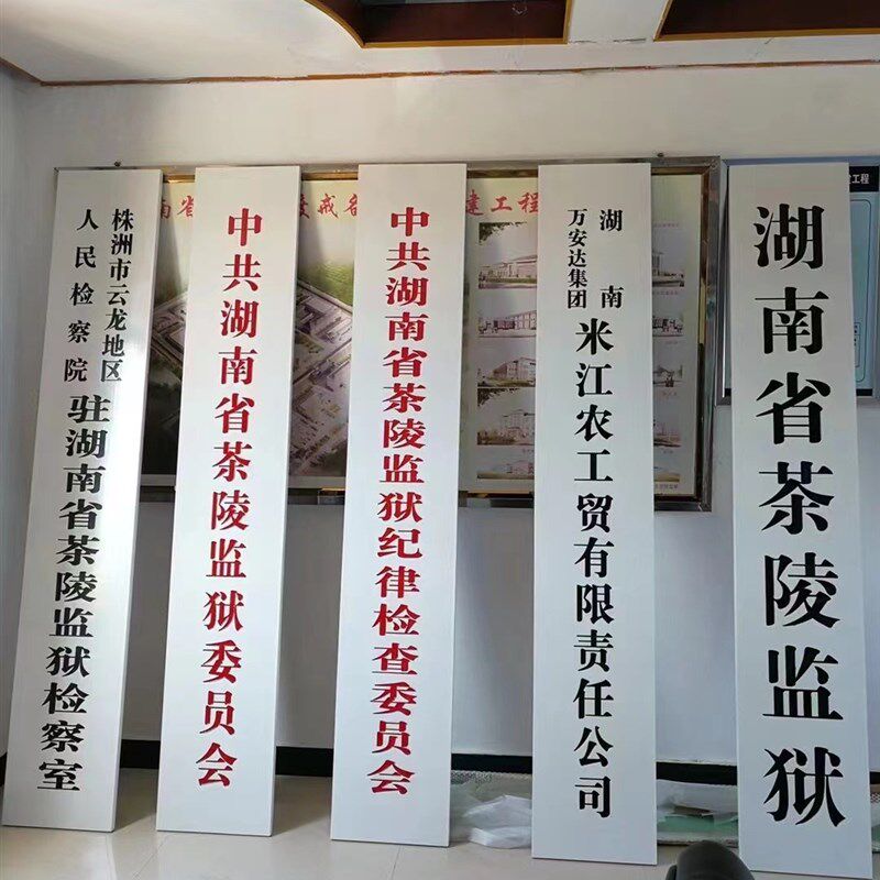 实木牌匾定做消防救援局单位牌制作仿古木雕门头招牌公司牌匾定制