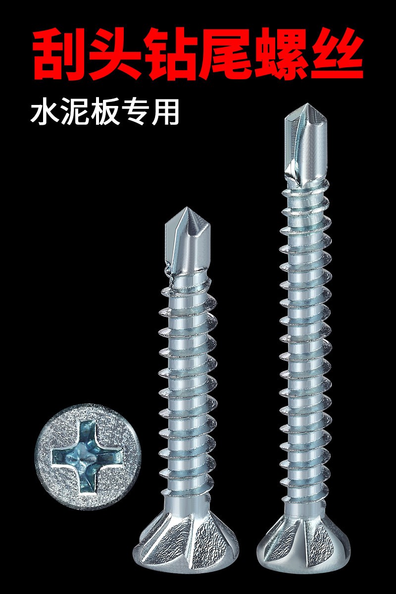 镀锌十字燕尾硅酸钙板刀口螺钉水泥板螺丝铁板刮刀3.525钻尾钉