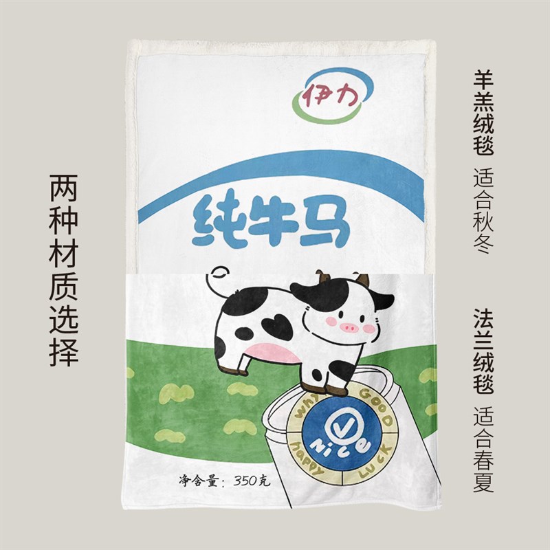纯牛马毯子学生宿舍毛毯空调毯沙发毯卡通午睡小毛毯夏季薄毛毯