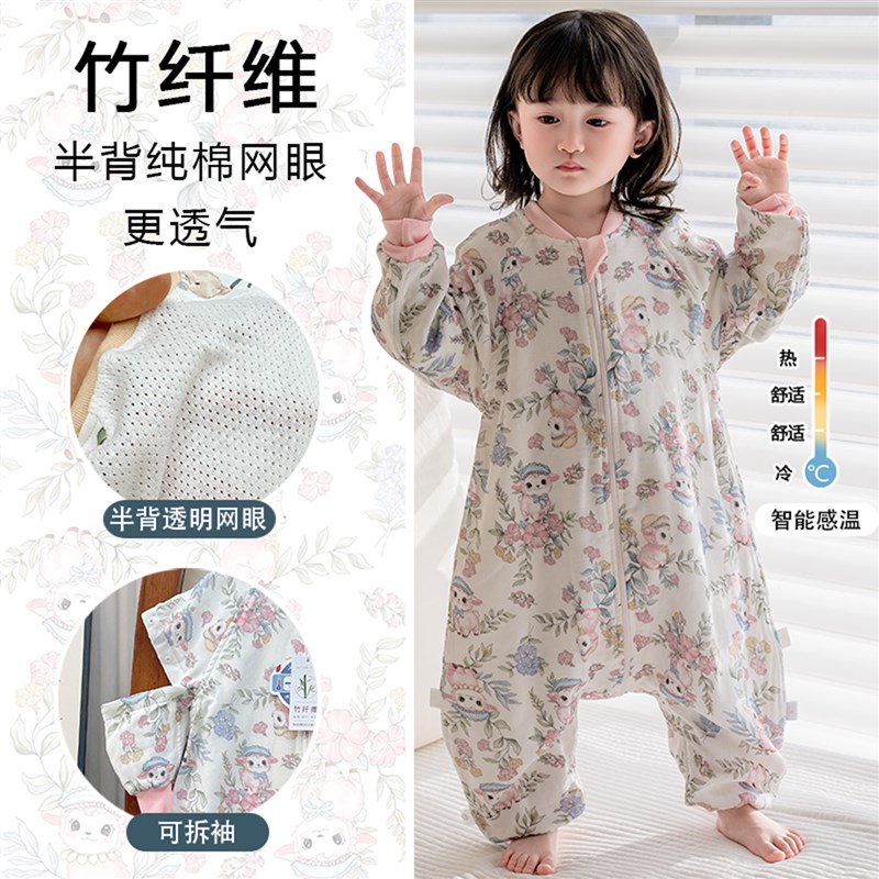 婴幼儿竹纤维纱布睡袋衣宝宝分腿款后背网眼透气儿童防踢被春夏季