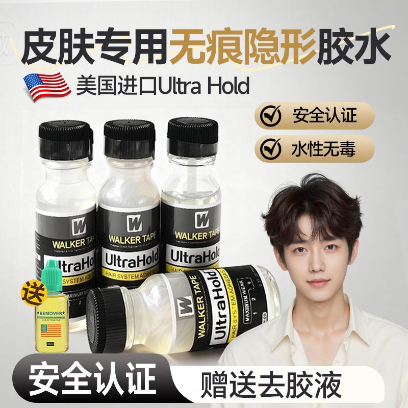 假发胶水皮肤专用液体胶义乳义耳影视化妆防水防汗超粘专用胶水