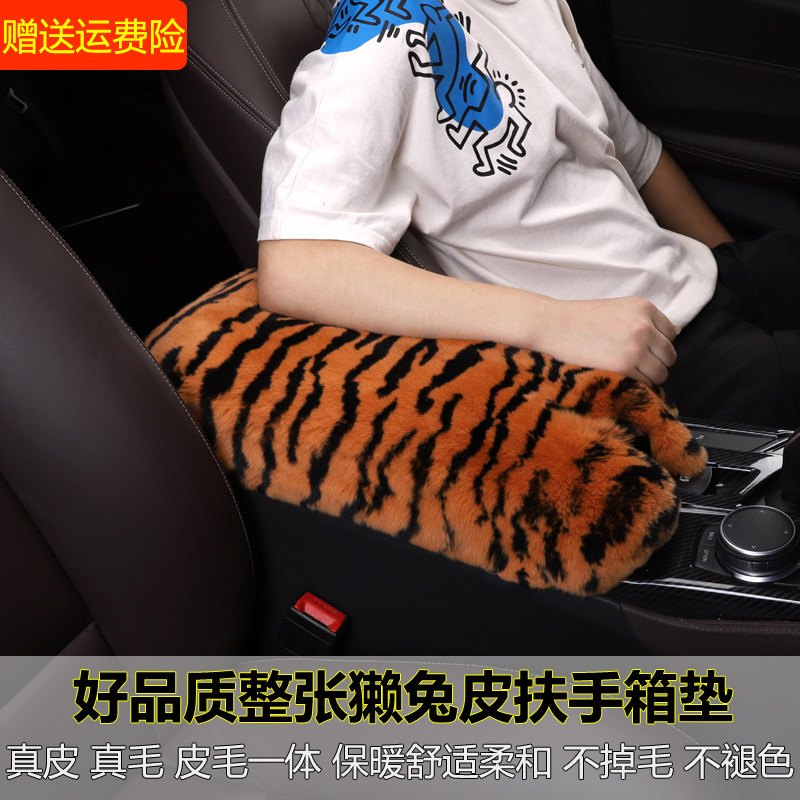 汽车扶手箱垫冬季獭兔毛绒真皮中央扶手箱保护套整张獭兔皮毛一体