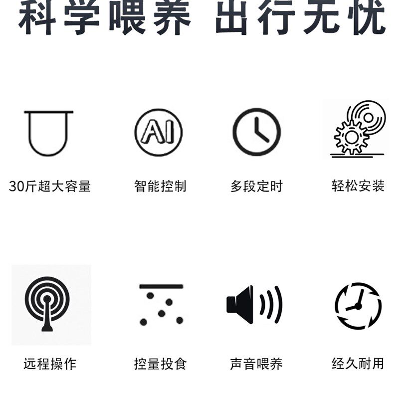 鸽用自动喂食器鸡定时投食下料器白鸽鸽子机鸟喂远程自动投料一体