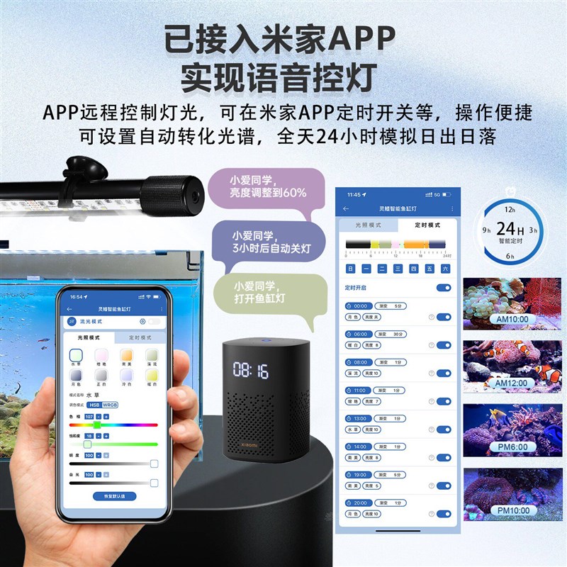 智能鱼缸灯LED防水超亮RRGBW灯珠全光谱增艳照明灯爆藻水族箱灯条