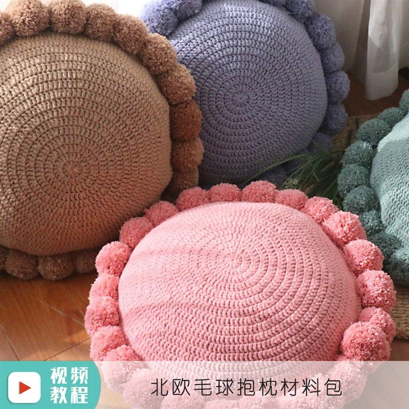 手编汽车家居靠背靠垫钩针织diy手工制作毛球抱枕材料包毛线编织