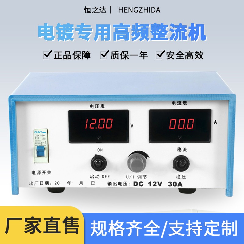 电镀电源高频开关整流器12V100A 阳极氧化电泳电解电铸整流机