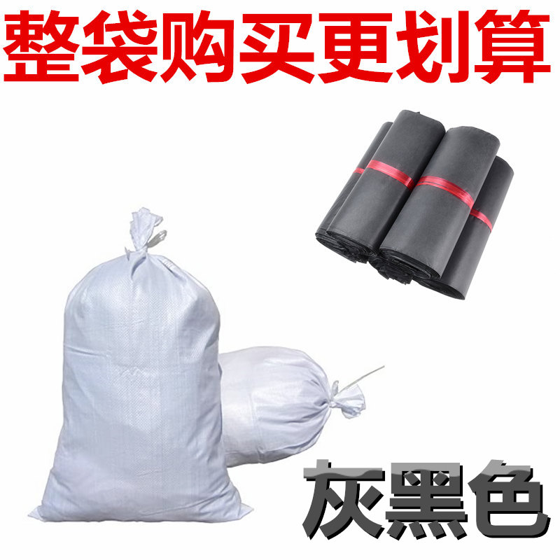 jojo快递袋大号加厚打包袋子特价包邮黑色包装袋圆通中通百世申通