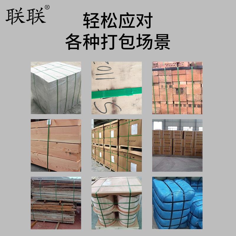联联Q2L全自动打包机 手持式电动捆扎机适用砖厂与塑钢带