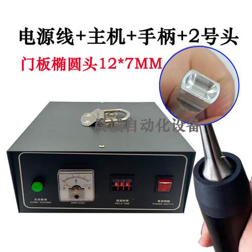 手持式超声波点焊机pppvc清粪带汽车门板内饰改装布料塑料焊接机