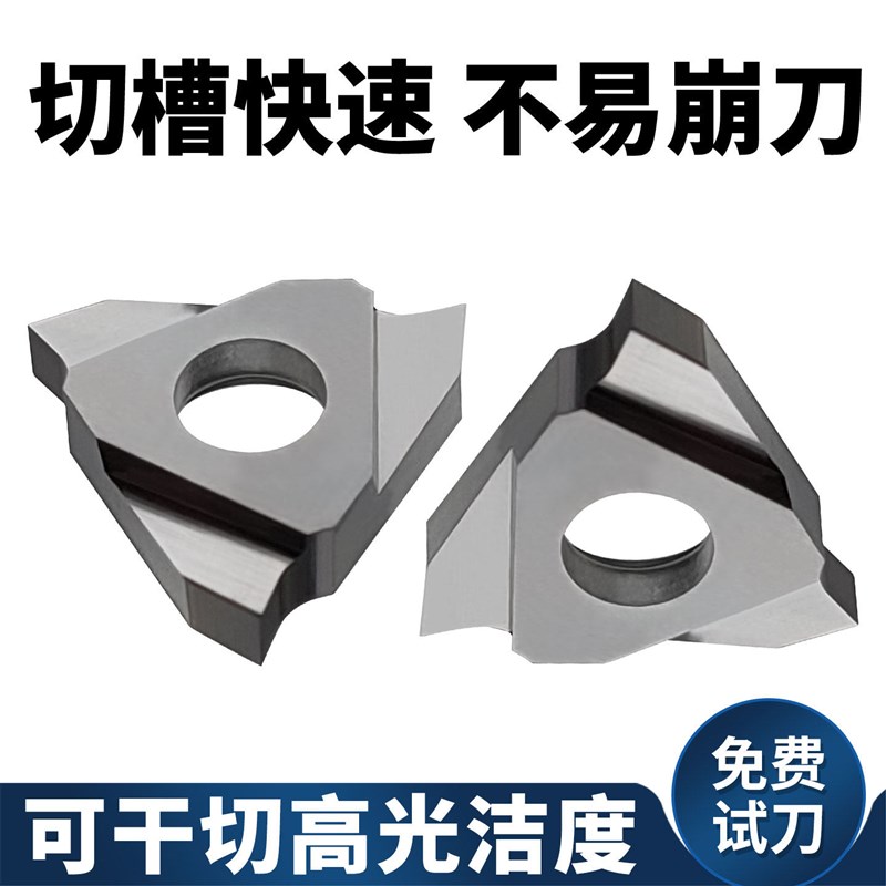 陶瓷立装浅槽刀片TGF32R数控车刀片钢件专用卡簧槽刀高光洁度耐磨