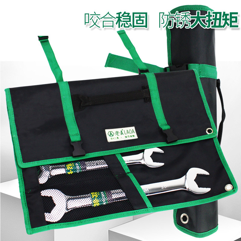 老A 两用扳手组套开口梅花双头呆扳手套装工具包五金扳子汽修套装