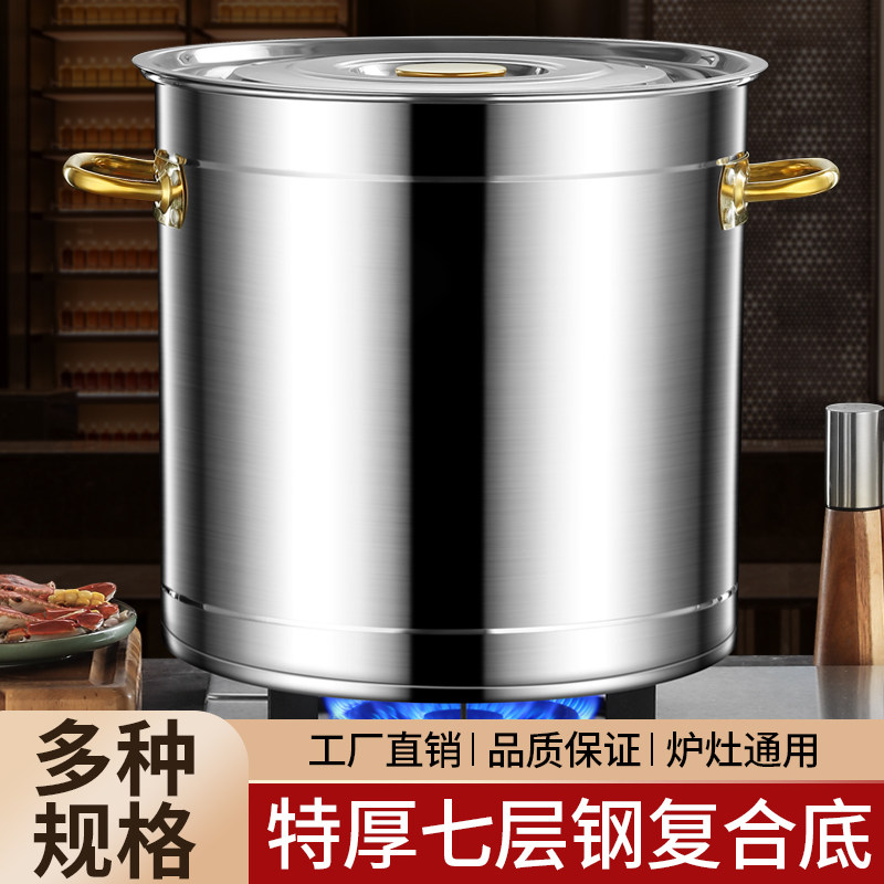 加厚复底汤桶不锈钢商用汤桶烧水卤桶炖锅大容量加厚家用带盖汤桶