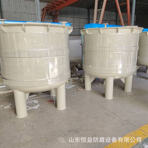 山东恒益厂家供应PP搅拌罐PPH反应釜立式一体焊接储罐耐腐蚀