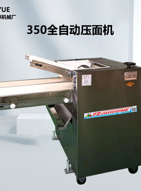 全自动压面机商用重型不锈钢压面馒头皮机厂家直供小型揉面压皮机