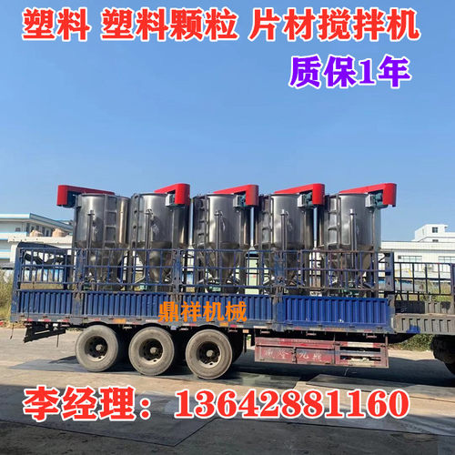 A陕西立式搅拌机 山西立式搅拌机 山东立式搅拌机 河北立式搅拌机