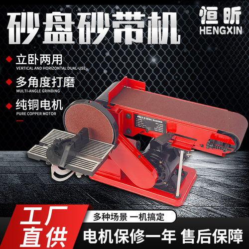 小型台式立式多功能砂盘机砂盘砂带机BD-46N-II木工抛光机工具机