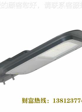 厂家直销 品质 光效全压铸小巧型路灯 防飞BRP 132 140W