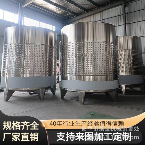 白酒果酒发酵罐立式不锈钢储酒罐双层保温罐多功能勾兑罐厂家