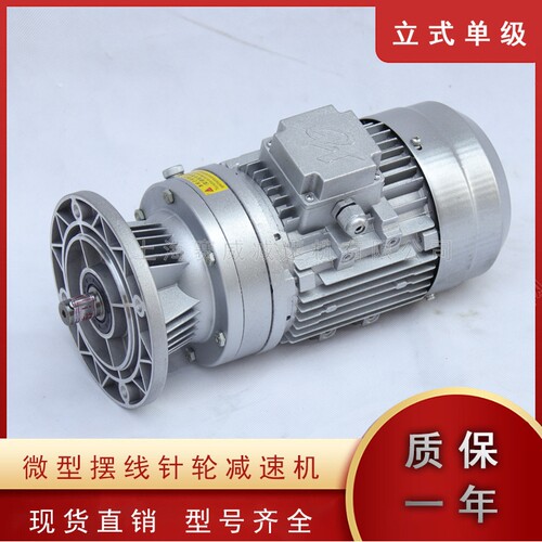 厂家供应WB微型摆线针轮减速机 WB120-WD卧式单级高转速减速机